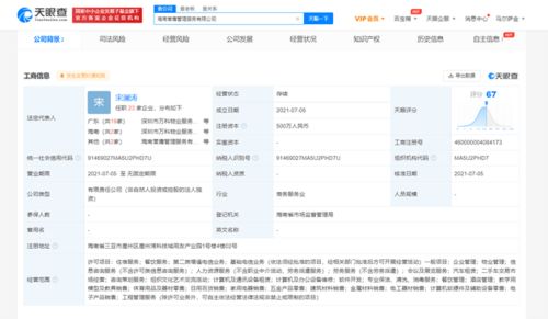 萬(wàn)科海南成立管理服務(wù)公司 拓展汽車(chē)租賃等多元化業(yè)務(wù)